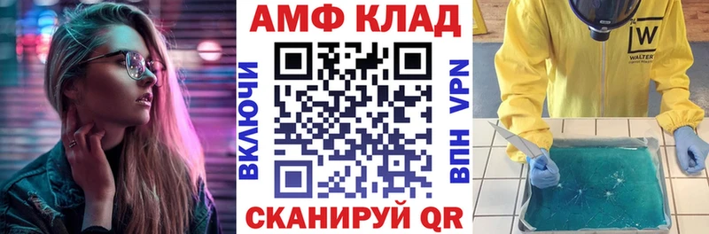 АМФЕТАМИН 98%  Купить  Искитим 