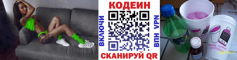 Codein Purple Drank Искитим