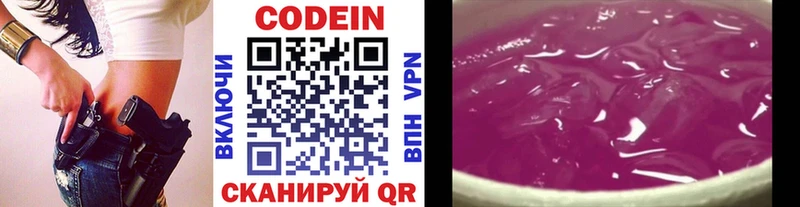Купить где  Искитим  Кодеиновый сироп Lean Purple Drank 