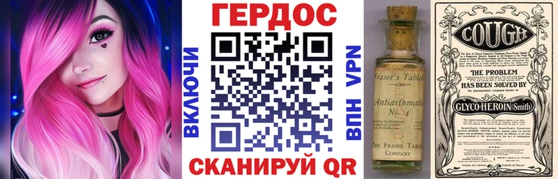 ГЕРОИН хмурый  Купить где  Искитим 