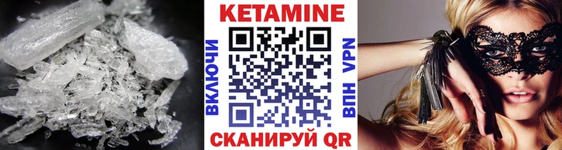 КЕТАМИН ketamine  Купить закладки  Искитим 
