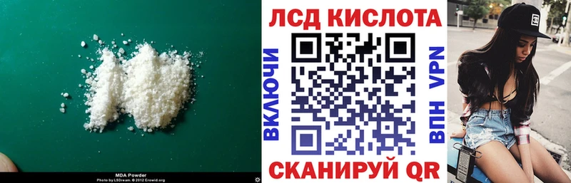 LSD-25 экстази кислота  Купить закладки  Искитим 