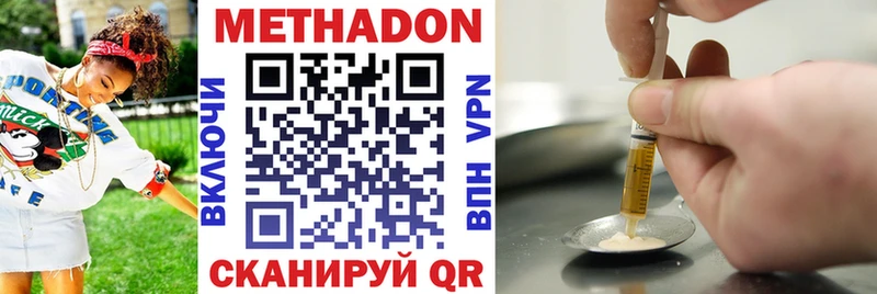 МЕТАДОН белоснежный Купить закладки Искитим