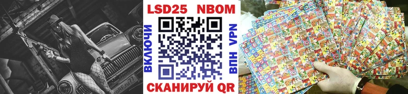 Марки 25I-NBOMe 1500мкг  Купить закладки  Искитим 